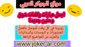 اجمل عبارات وكلمات شوق وحنين جديدة 2019 - الجوكر العربي